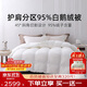 夢(mèng)潔家紡絨耀護肩分區 95%白鵝絨厚被羽絨被 冬被 1000g 200*230cm 月牙白