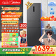美的（Midea）283三門(mén)三開(kāi)門(mén)大容量家用小型電冰箱一級能效節能風(fēng)冷無(wú)霜雙凈味租房多門(mén)MR-283WTPZE【國家補貼】