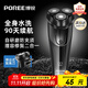 飛科博銳剃須刀電動(dòng)智能充電刮胡刀全身水洗男士胡須刀防夾三頭車(chē)載即插即用自動(dòng)須刨送男友生日禮物 【全身水洗】PS156剃須刀