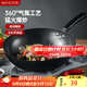 美廚（maxcook）炒鍋鐵鍋30CM 燃氣爐電磁爐通用 無(wú)涂層 可用鐵鏟 MDB-30