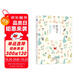 昆蟲記-中小學生暑期推薦讀物書目，名家經(jīng)典譯本，世界經(jīng)典童話