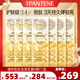 潘婷勝肽泡彈發(fā)膜12ml*8顆7盒京東自營(yíng)高活養(yǎng)發(fā)彈韌護(hù)發(fā)素柔順