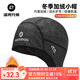洛克兄弟（ROCKBROS） 騎行小帽保暖護耳頭套戶(hù)外運動(dòng)防風(fēng)寒抓絨自行車(chē)帽子冬季 達拉 深灰 抓絨保暖（眼鏡孔）