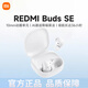 小米Redmi Buds SE無(wú)線(xiàn)藍牙耳機 紅米入耳式迷你通話(huà)降噪男女正品 晴雪白 REDMIBuds SE藍牙耳機