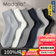 莫代爾7雙襪子男士100%純棉秋冬款保暖運動(dòng)防臭襪子透氣商務(wù)中長(cháng)筒襪