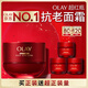 玉蘭油（OLAY）全新超紅瓶面霜滋潤50g緊致抗衰老保濕面霜女士護(hù)膚品中秋禮品女