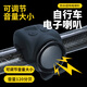 三可優(yōu)美人魚(yú)喇叭自行車(chē)電喇叭超響車(chē)鈴騎行鈴鐺防雨戶(hù)外電動(dòng)車(chē)通用配件 可調節音量大小【充電款】-黑色