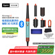 戴森（DYSON）HS08 智能多功能美發(fā)棒 Airwrap Complete空氣卷發(fā)棒 多功能合一 禮物推薦  彩陶青色