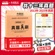 2026年考研英語(yǔ)歷年真題試卷英一真題二詳解刷題資料帶解析英1模擬卷2數學(xué)一高等二數三26政治管綜經(jīng)綜法碩日語(yǔ)西綜中綜電子版2027 【英語(yǔ)一】13年真題（2013-2025）