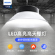飛利浦（PHILIPS）高天棚led工礦燈車(chē)間廠(chǎng)房體育館廣罩型吊燈 100W工礦燈白光6500K