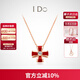 I Do【現貨閃發(fā)】四葉草18K金鉆石項鏈女紅色生日情人節禮物送女友 18k金/4分/鏈長(cháng)40+5cm