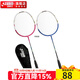 紅雙喜羽毛球拍情侶對(duì)拍兩支裝P3020 鋁合金雙拍娛樂訓(xùn)練帶線 P3020羽毛球拍2支+拍套