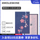 MOLESKINE x Sakura花季春日限定系列筆記本2026年日程本周記大型橫間本純白高顏值手賬隨記 櫻舞春光-大型本禮盒裝