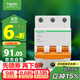 施耐德電氣 空氣開(kāi)關(guān)3P C40A 家用微型斷路器 標準型空開(kāi) EA9系列EA9AN3C40R
