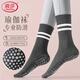 浪莎瑜伽襪女士襪子女中筒襪地板襪運動(dòng)健身襪普拉提舞蹈襪硅膠防滑襪