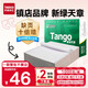 天章 （TANGO）【缺頁(yè)十倍賠】新綠天章一聯(lián)整張不撕邊 針式電腦打印紙 出入庫送貨單(241-1 全白 1000頁(yè))-可定制