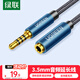 綠聯(lián)3.5mm音頻延長(cháng)線(xiàn)公對母耳機連接線(xiàn)帶麥克風(fēng) 立體聲手機平板筆記本電腦車(chē)載AUX音箱加長(cháng)線(xiàn)1米 40673