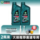 龍蟠TrisonicX1摩托車(chē)機油全合成10W40川崎貝納利賽600錢(qián)江無(wú)極春風(fēng) 【10W40】2瓶裝/換油工具+機濾
