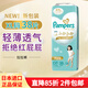 幫寶適（Pampers）日本原裝進(jìn)口 一級幫 兒童嬰兒紙尿褲拉拉褲新生兒男女通用尿不濕 拉拉褲 XL碼(12-22kg)38片