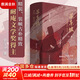 【正版包郵】蘇東坡 上下冊 全套2冊 讀蘇東坡多樣人生 解北宋風(fēng)云 謎題 看東坡從鋒芒到淡然 悟人生修行 郭寶平 著(zhù) 新華書(shū)店旗艦店傳記圖書(shū)書(shū)籍 圖書(shū)