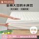 羅萊家紡 床墊床笠 全棉大豆可水洗抗菌防水席夢(mèng)思保護套 1.8米床