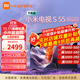 小米電視55英寸S55 Mini LED 四核A73處理器 4GB+64GB 144Hz超高刷 大師畫(huà)質(zhì)引擎  以舊換新 55英寸 S Mini LED一級能效