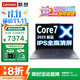 聯(lián)想小新Pro16GT 2026高性能酷睿筆記本電腦補貼20% 大學(xué)生游戲設計商務(wù)辦公 可選手提輕薄來(lái)酷輕薄本 25款酷睿7 32G內存 1TB固態(tài)｜X3 官方正品 精裝升級 數字小鍵盤(pán)