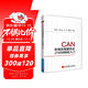 CAN總線(xiàn)應用層協(xié)議J1939輕松入門(mén)