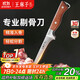 王麻子殺魚(yú)刀專(zhuān)用刀 廚房多功能刀具專(zhuān)業(yè)宰剖魚(yú)刀家用商用魚(yú)片刀