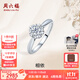 周六福（ZLF） 18K金鉆石戒指女八爪璀璨雪花群鑲克拉效果求婚結(jié)婚鉆戒 主石30分副石9分 VS/IJ 12號(hào)