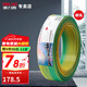 德力西低煙無(wú)鹵阻燃電線(xiàn)WDZB-BYJ105-1.5-2.5-4-6平方銅芯電線(xiàn)國標100米 雙色 WDZB-BYJ-105-1.5