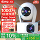 喬安雙攝1000萬攝像頭監(jiān)控?zé)o線wifi網(wǎng)絡(luò)高清夜視監(jiān)控器360度無死角帶夜視全景云臺家用AI監(jiān)控手機(jī)遠(yuǎn)程