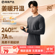 網(wǎng)易嚴選新品熱咖302暖姜保暖內衣240g重磅7A抗菌柔軟透氣不悶汗秋衣秋褲 A款240g升級-慕斯灰-男款 XL