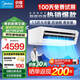 美的（Midea）1.5匹 廚房空調(diào) 國家補(bǔ)貼20% 小涼方 廚房專用空調(diào) 新級能效變頻節(jié)能省電速冷 防油煙易安裝包安裝 大1.5匹 套裝 吸頂式XD200【白色款】