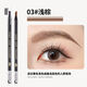 高端拉線(xiàn)眉筆亨絲硬芯化妝師專(zhuān)用拉絲可剝享絲彷真野生眉新手 03淺棕*2支 5g