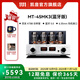 CAYIN Cayin MT-45MK3斯巴克功放合并式電子管膽機功放發(fā)燒級HIFI音樂功放 MT-45MK3(藍牙版)