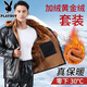 花花公子（PLAYBOY）男士皮衣皮褲套裝加絨厚外套外賣(mài)騎手代駕防風(fēng)保暖抗寒工裝 20850/115加絨防盜皮衣皮褲套裝 4XL