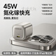 倍思同芯充 蘋(píng)果17充電器pd45W兼容40W氮化鎵快充頭 iPhone17/16/15ProMax/Air手機ipad充電頭 鈦原色