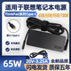 適用聯(lián)想X1/E485/T480/L390/S2筆記本充電器type-c電源適配器65W 65W TypeC【咨詢(xún)客服選擇下單】
