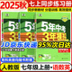2萬(wàn)+人已購(gòu)】5年中考3年模擬七年級(jí)上冊(cè)2025秋初中初一同步練習(xí)冊(cè)五年中考三年模擬五三53天天練7年級(jí)上下冊(cè)全套人教版一課一練曲一線 3本【上冊(cè)】語(yǔ)數(shù)英 人教版(25秋)-有單選