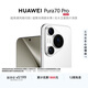 HUAWEI Pura 70 Pro 雪域白 12GB+512GB 超高速風(fēng)馳閃拍 華為鴻蒙智能手機