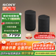 索尼（SONY）SA-RS5 真無(wú)線后環(huán)繞音箱 2.0.2聲道 回音壁 家庭影院 適配A9000 A8000 SA-RS5旗艦款后環(huán)繞