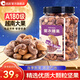 洽洽紫衣腰果每日堅果腰果仁堅果炒貨休閑零食罐裝大顆粒分享裝送禮 【A180大果】品質(zhì)首選500g