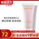 玫琳凱（MARY KAY）曬后舒緩啫喱曬后露凝露保濕乳液正品化妝品旗艦護膚品官旗艦網(wǎng)