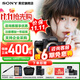 索尼（SONY）A7M4 a7m4全畫(huà)幅微單旗艦相機 4K視頻vlog直播相機 ILCE-7M4 A7M4單機【256G卡+品牌相機包+備電套裝】 官方標配【咨詢(xún)客服享優(yōu)惠/下單送精美禮品】