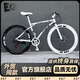 EG7 變速死飛山地車(chē)自行車(chē)成人實(shí)心胎輕便單車(chē)活飛公路賽車(chē)學(xué)生男女 24速40刀-白黑白【加粗加厚】