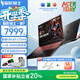 宏碁（acer）【政府補貼20%】宏基2025暗影騎士·擎7 Pro級電競5060/5070顯卡獨顯直連大學(xué)生游戲筆記本電腦 U9-275HX/RTX5060/240Hz 32G丨1TB PCI-e固