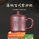 千壽堂 紫砂杯茶杯國工許建平辦公杯 宜興原礦手工海納百川杯500ml