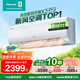 海信（Hisense）新風(fēng)空調 X3Pro 大1.5匹 增氧新風(fēng) AI省電 新一級能效國家補貼20% 深睡眠掛機KFR-35GW/X300Pro-X1