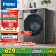 海爾（Haier）滾筒洗衣機全自動(dòng)洗烘一體帶烘干12公斤家用家電國家補貼 內衣洗一級能效以舊換新 京東自營(yíng)50DS 